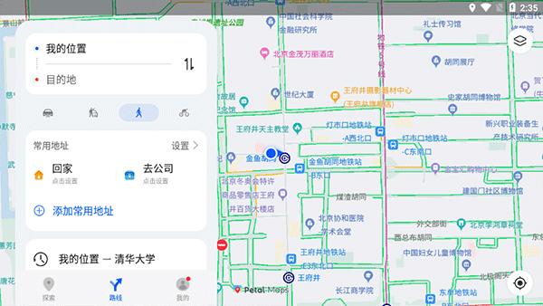 petal maps花瓣地图最新版本下载,petal地图,地图app,华为app