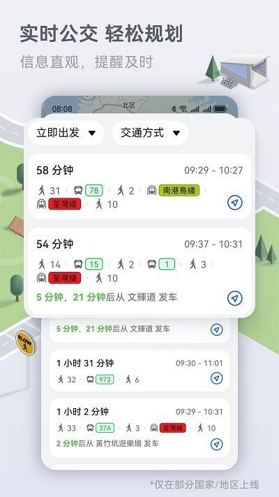 petal maps花瓣地图最新版本下载,petal地图,地图app,华为app