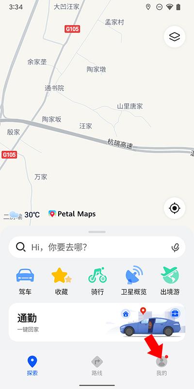 petal maps花瓣地图最新版本下载,petal地图,地图app,华为app