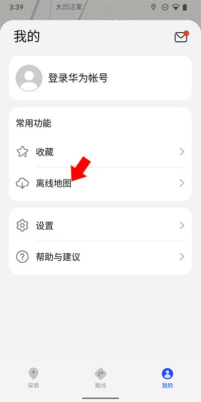 petal maps花瓣地图最新版本下载,petal地图,地图app,华为app
