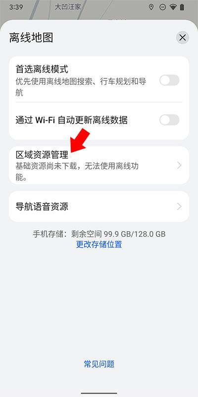 petal maps花瓣地图最新版本下载,petal地图,地图app,华为app
