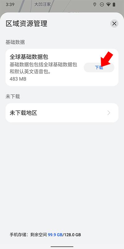 petal maps花瓣地图最新版本下载,petal地图,地图app,华为app