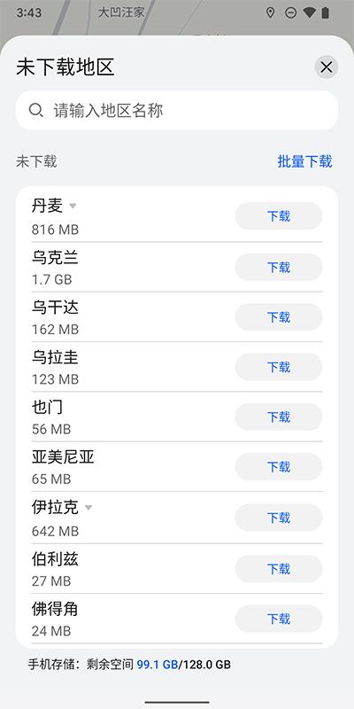 petal maps花瓣地图最新版本下载,petal地图,地图app,华为app