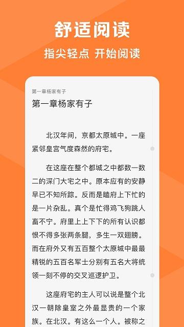 轻小说大全app(改名热读小说)下载,轻小说大全,小说app