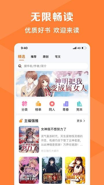 轻小说大全app(改名热读小说)下载,轻小说大全,小说app