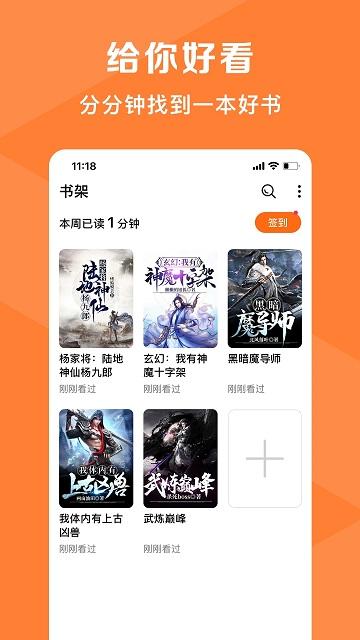 轻小说大全app(改名热读小说)下载,轻小说大全,小说app
