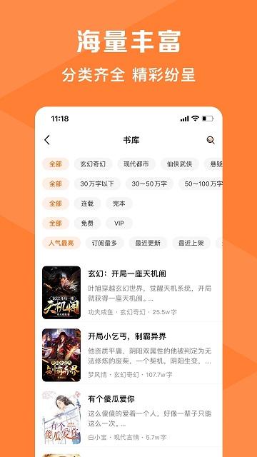 轻小说大全app(改名热读小说)下载,轻小说大全,小说app