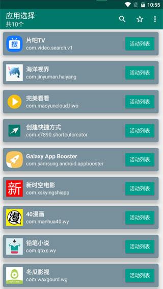 三星appbooster最新版本下载,galaxyappbooster,优化app