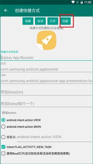三星appbooster最新版本下载,galaxyappbooster,优化app