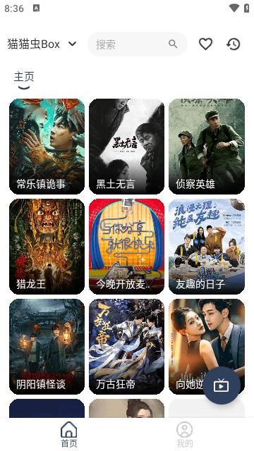猫猫虫box官方版下载,猫猫虫Box,追剧app,影视剧app