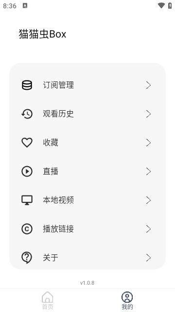 猫猫虫box官方版下载,猫猫虫Box,追剧app,影视剧app