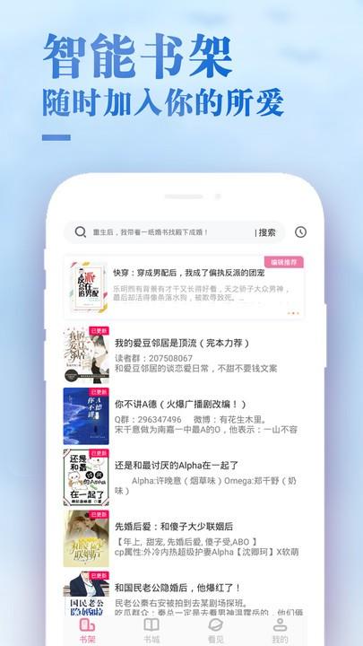 甜心小说app下载,甜心小说,小说app