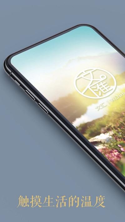 文汇手机客户端下载,文汇,阅读app,新闻app