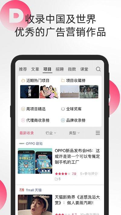 数英网app手机版下载,数英,营销app,阅读app