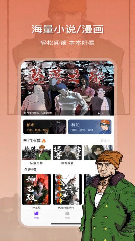 星影阅读官方版下载,星影阅读,阅读app,小说app
