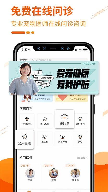 人人宠宠物社区app最新版下载,人人宠宠物社区,宠物app,社区app