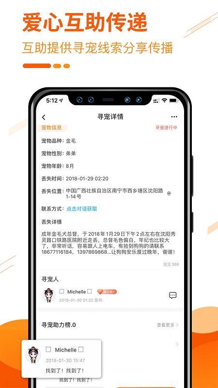 人人宠宠物社区app最新版下载,人人宠宠物社区,宠物app,社区app