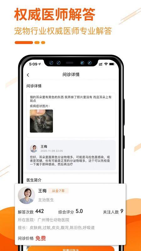 人人宠宠物社区app最新版下载,人人宠宠物社区,宠物app,社区app