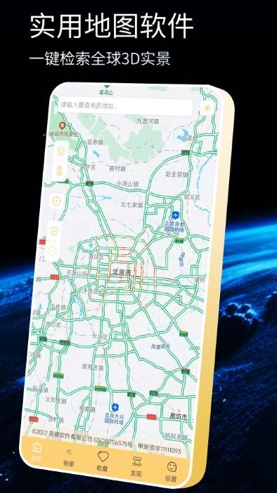 奥维互动导航官方版下载,奥维互动导航,地图app,导航app