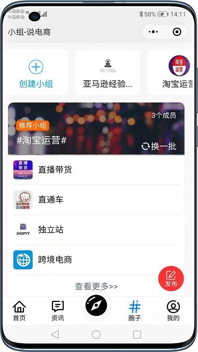 说电商软件下载,说电商,社交app,聊天app