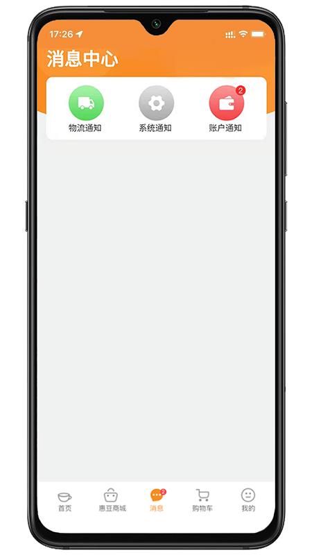 惠很多生活手机版下载,惠很多生活,优惠app,商城app