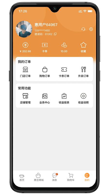 惠很多生活手机版下载,惠很多生活,优惠app,商城app