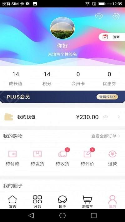笔季app下载,笔季,采购app,文具app