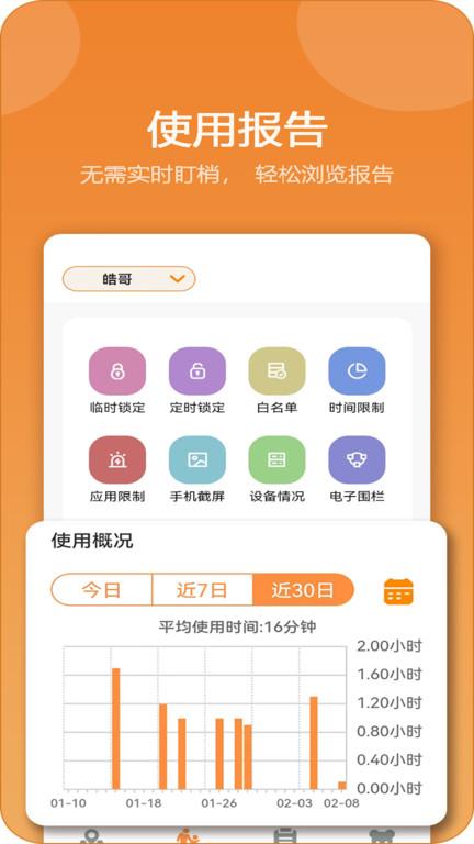 麦芽守护app下载,教育app,家长app,麦芽守护