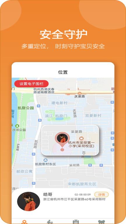 麦芽守护app下载,教育app,家长app,麦芽守护