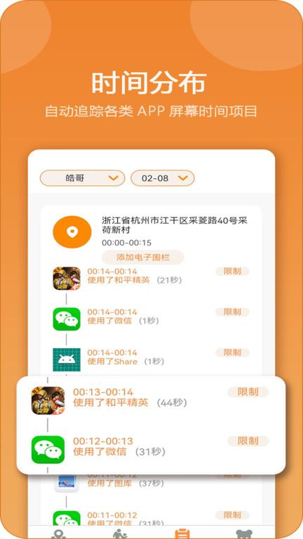 麦芽守护app下载,教育app,家长app,麦芽守护