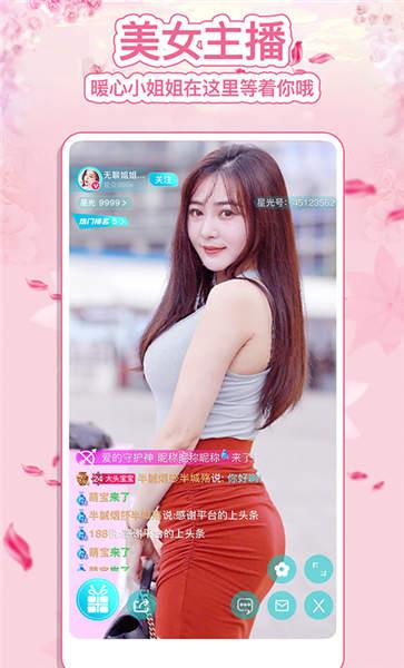 全民交友音乐平台(改名啵啵直播秀)下载,全民交友,交友app