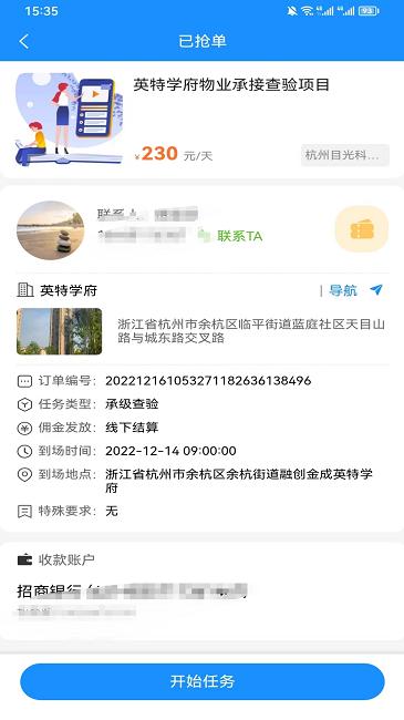一点邻官方版下载,一点邻,社区管理app