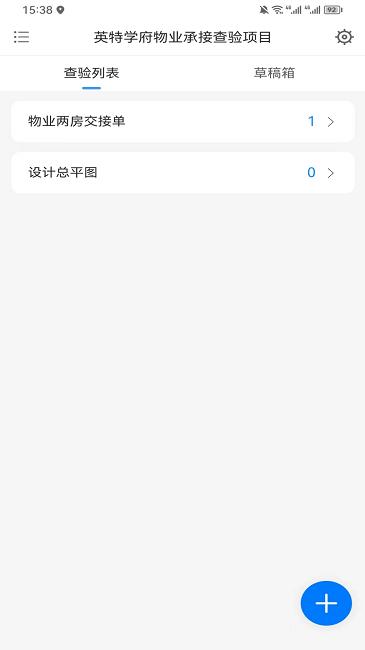 一点邻官方版下载,一点邻,社区管理app