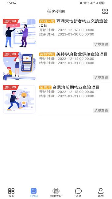 一点邻官方版下载,一点邻,社区管理app