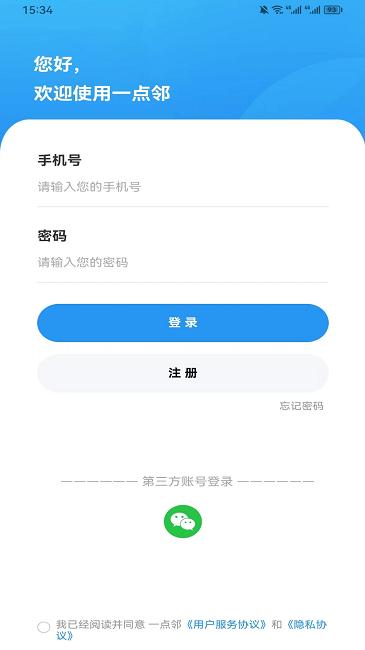 一点邻官方版下载,一点邻,社区管理app