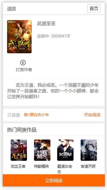 春秋书城app下载,春秋书城,阅读app
