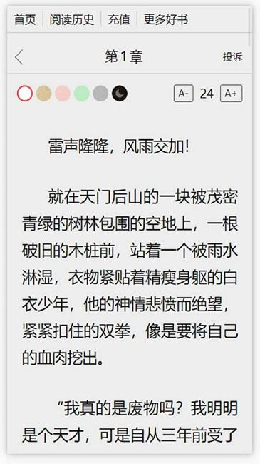 春秋书城app下载,春秋书城,阅读app
