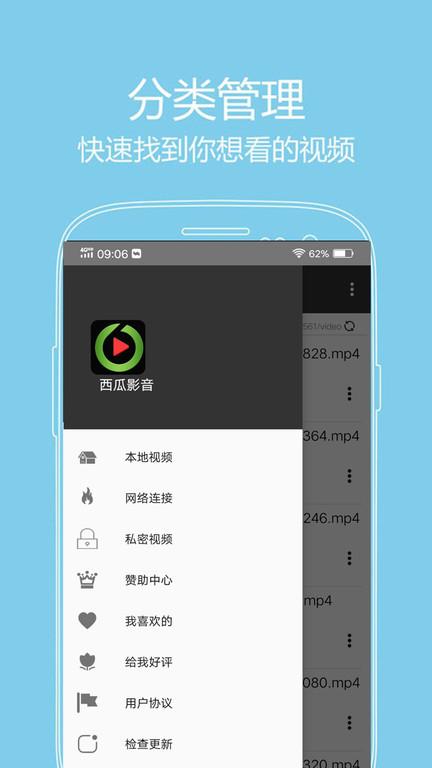 西播影音app下载,播放器app,西播影音