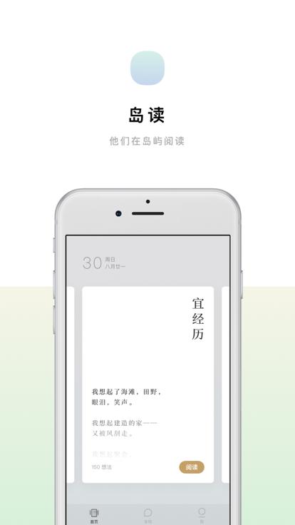 岛读官方版下载,岛读,阅读app