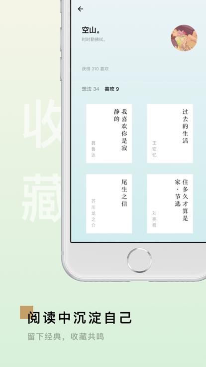 岛读官方版下载,岛读,阅读app
