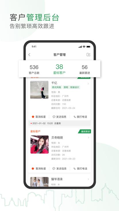 优优无醛空间商家版app(改名为搞定新家)下载,优优无醛空间,商家app,生活app