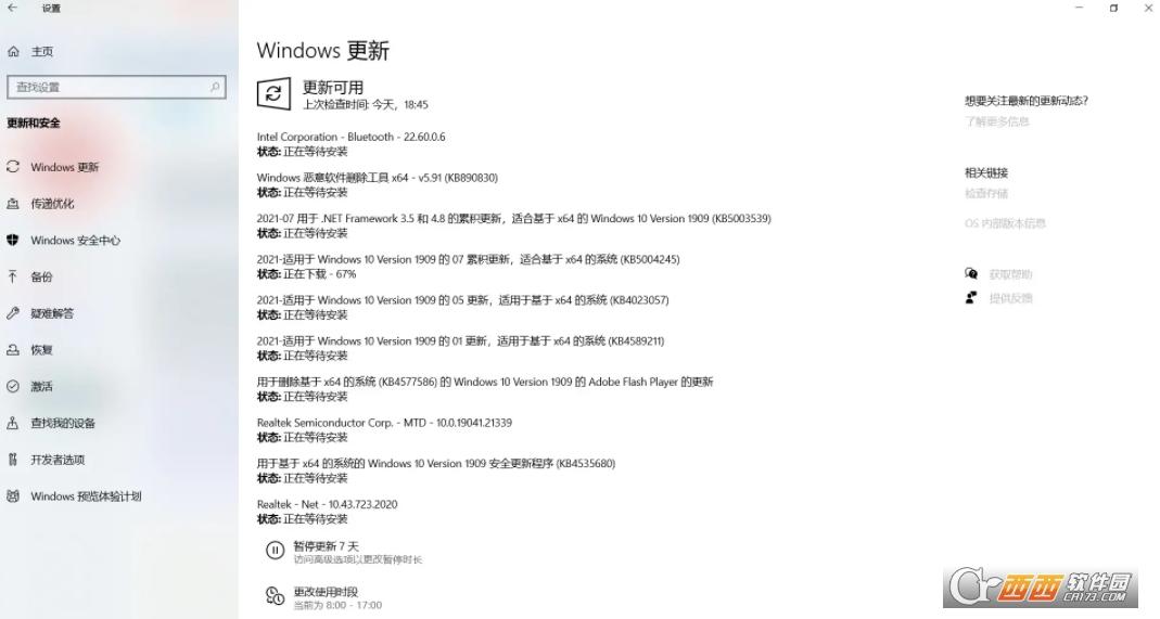 修改系统时间命令,linux,让win10更新暂停到2077年.