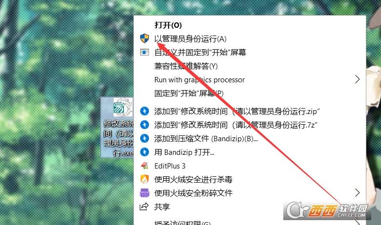 修改系统时间命令,linux,让win10更新暂停到2077年.