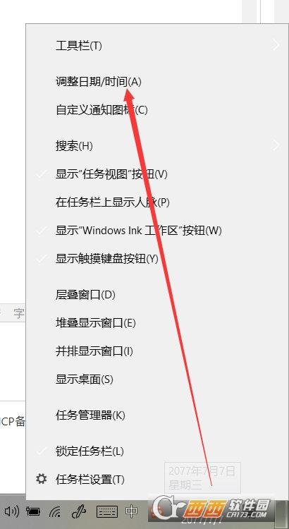修改系统时间命令,linux,让win10更新暂停到2077年.