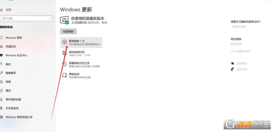 修改系统时间命令,linux,让win10更新暂停到2077年.