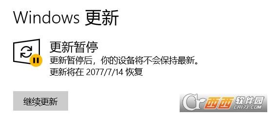 修改系统时间命令,linux,让win10更新暂停到2077年.