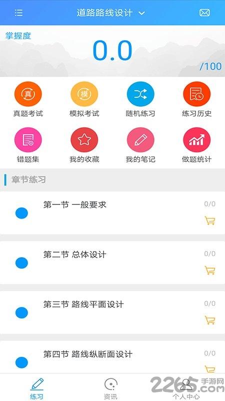 铭题库app下载,铭题库,考试app,题库app
