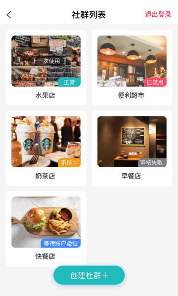 支惠商家版下载,支惠商户,商家app,管理app