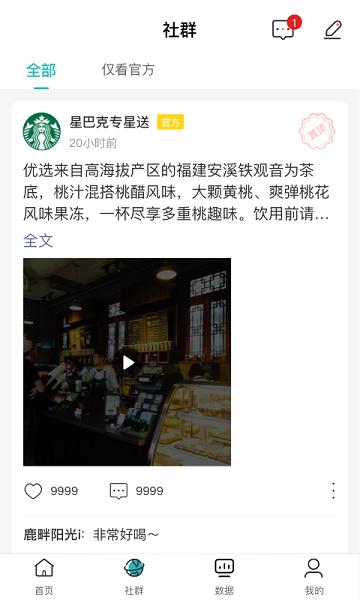 支惠商家版下载,支惠商户,商家app,管理app