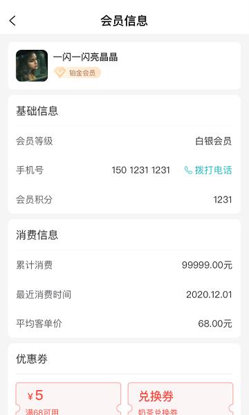 支惠商家版下载,支惠商户,商家app,管理app